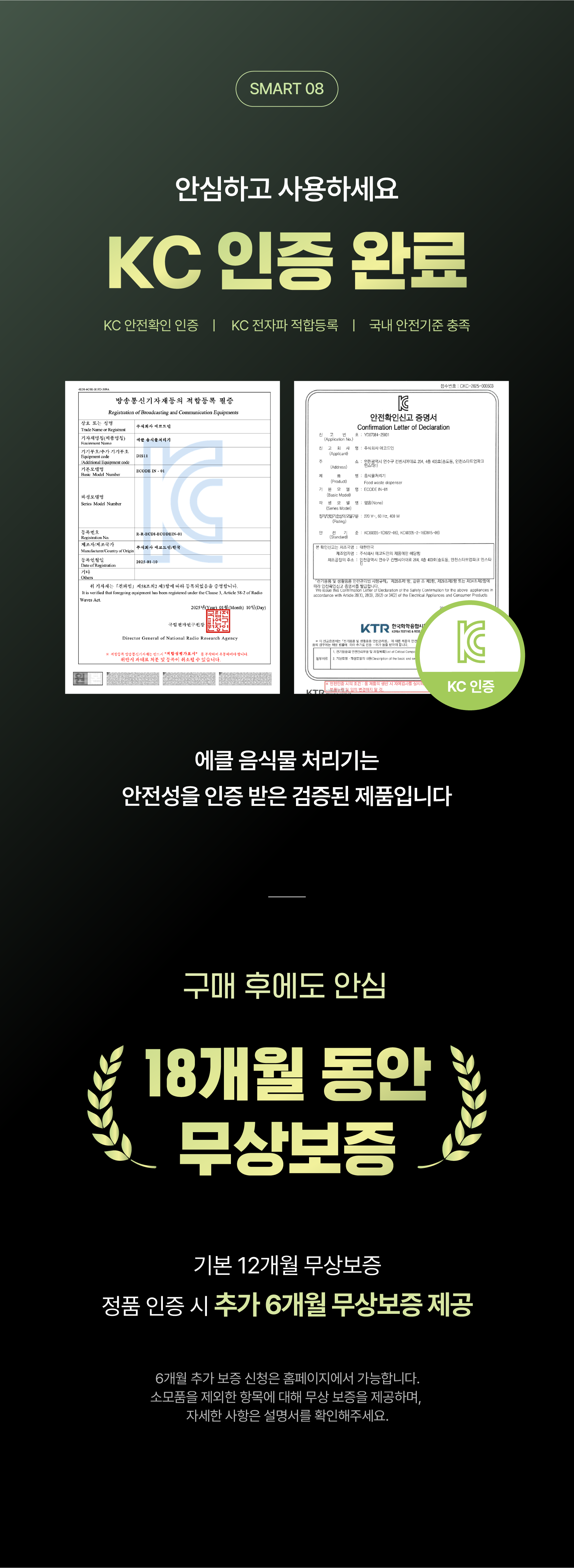 에클 음식물 처리기 PLUS