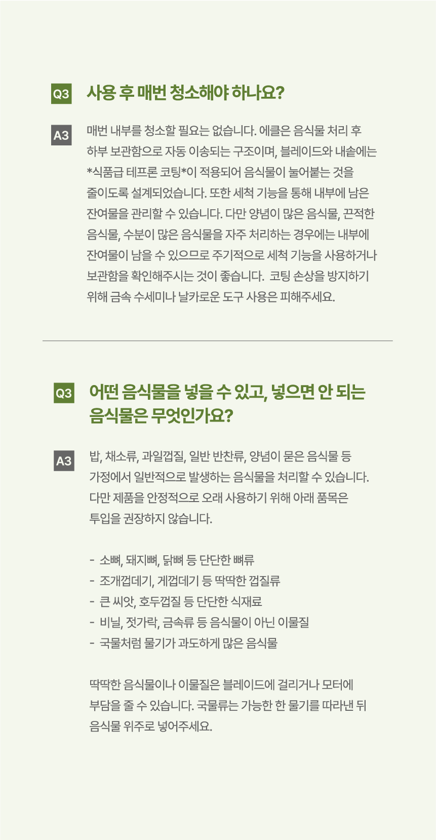 에클 음식물 처리기 PLUS