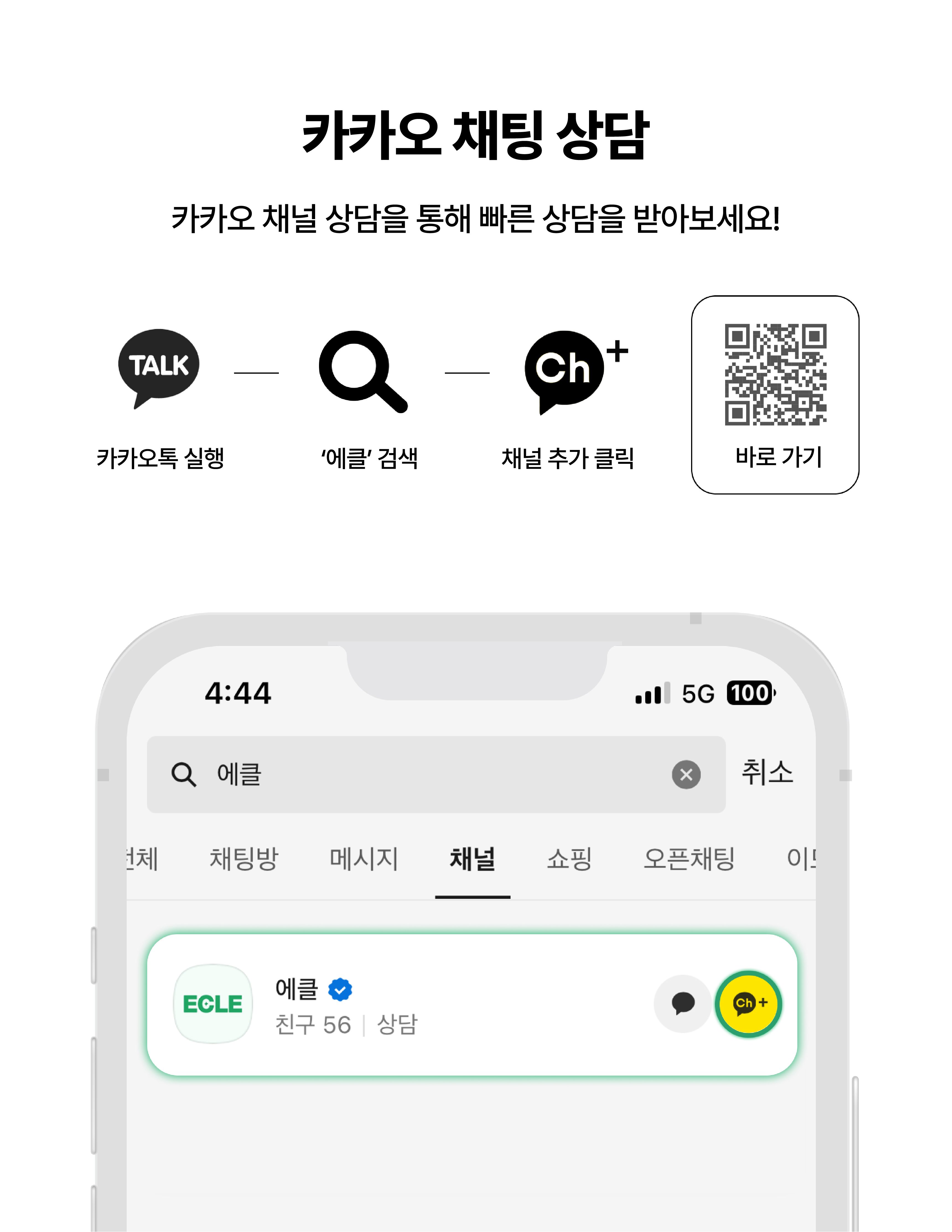 에클 음식물 처리기 PLUS
