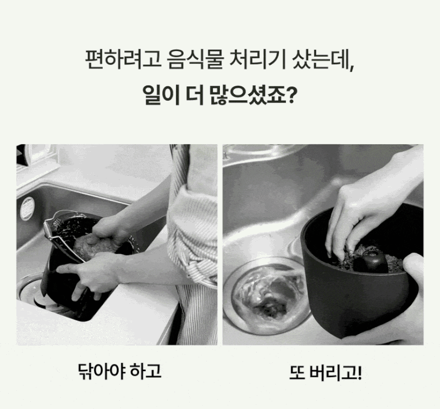 에클 음식물 처리기 PLUS