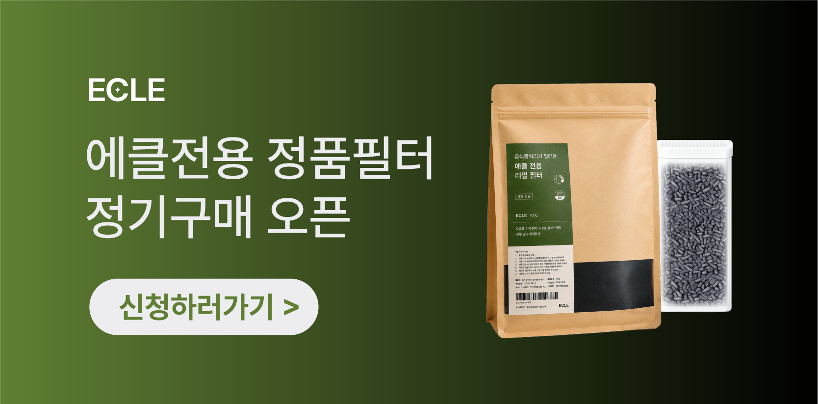 에클 프리미엄 활성탄 탈취 정품 필터