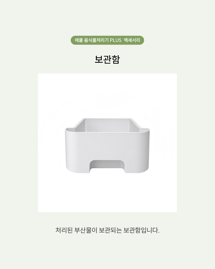 에클 프리미엄 활성탄 탈취 정품 필터
