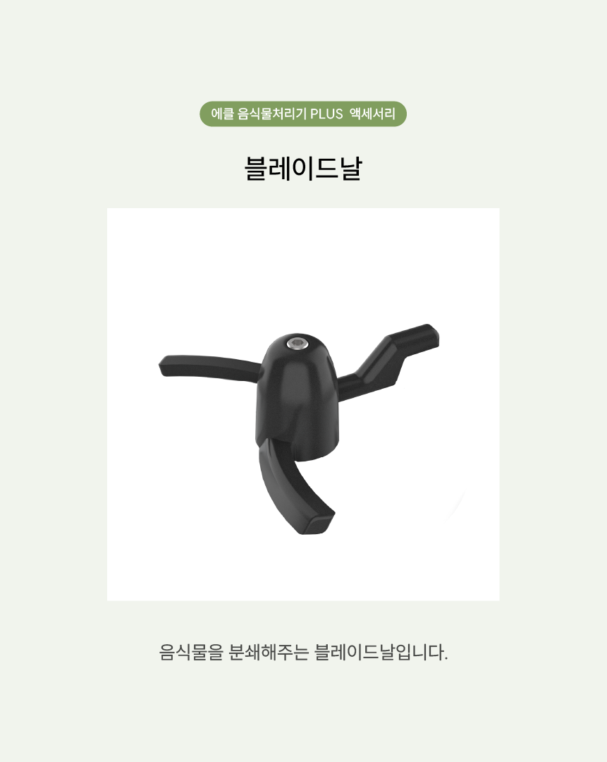 에클 프리미엄 활성탄 탈취 정품 필터