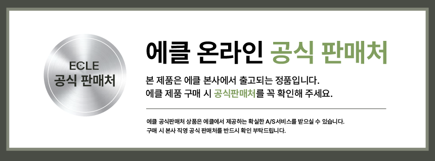에클 음식물 처리기 PLUS