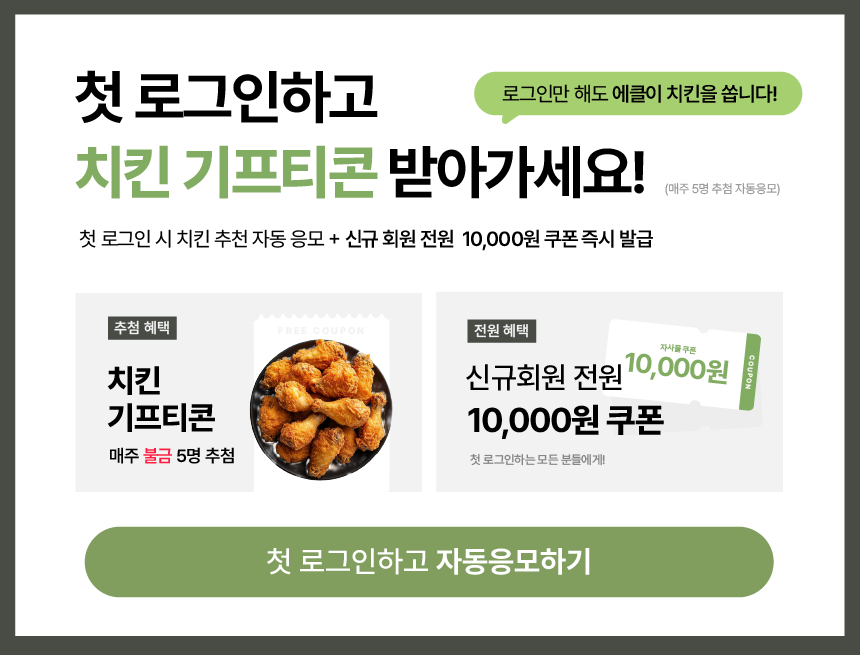 에클 음식물 처리기 PLUS