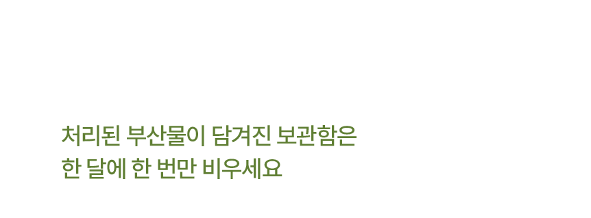 에클 음식물 처리기 PLUS
