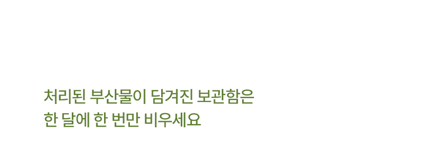 에클 음식물 처리기 PLUS