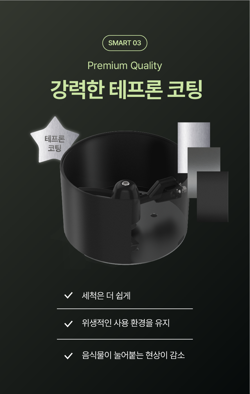 에클 음식물 처리기 PLUS