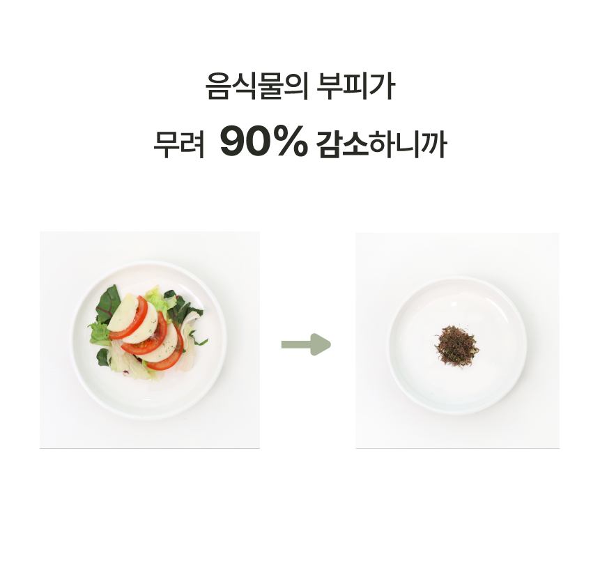 에클 음식물 처리기 PLUS