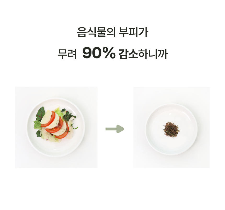 에클 음식물 처리기 PLUS