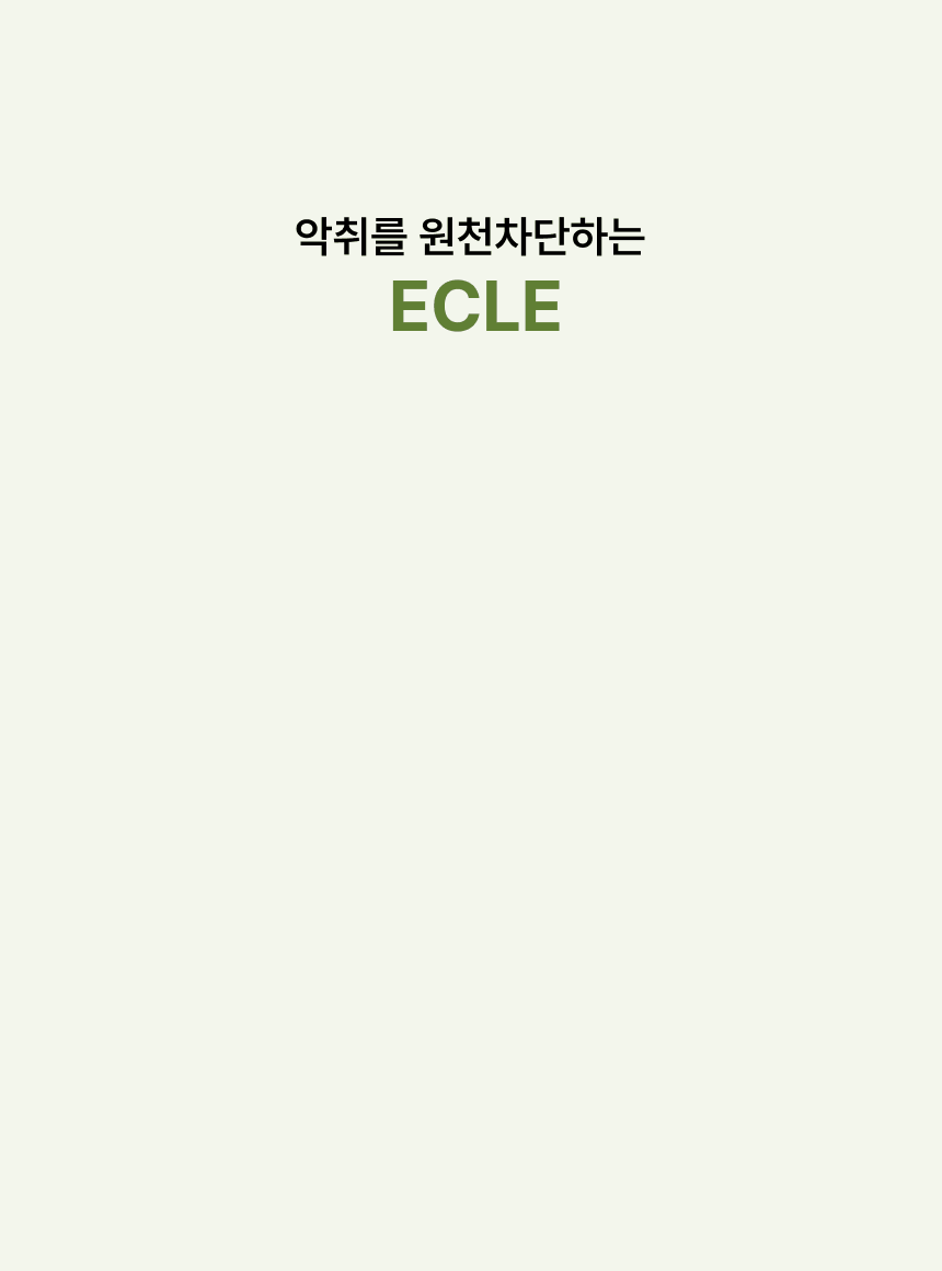 에클 음식물 처리기 PLUS