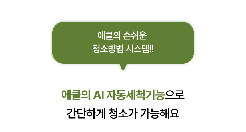에클 음식물 처리기 PLUS