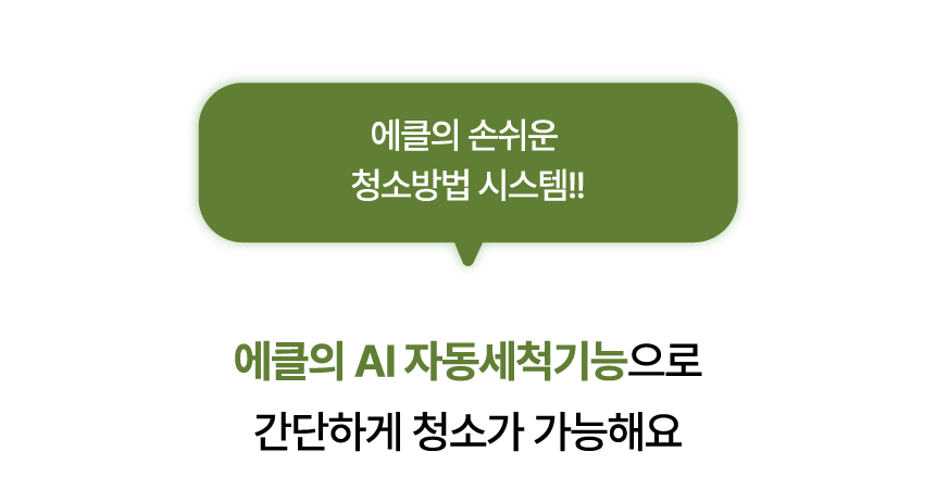 에클 음식물 처리기 PLUS