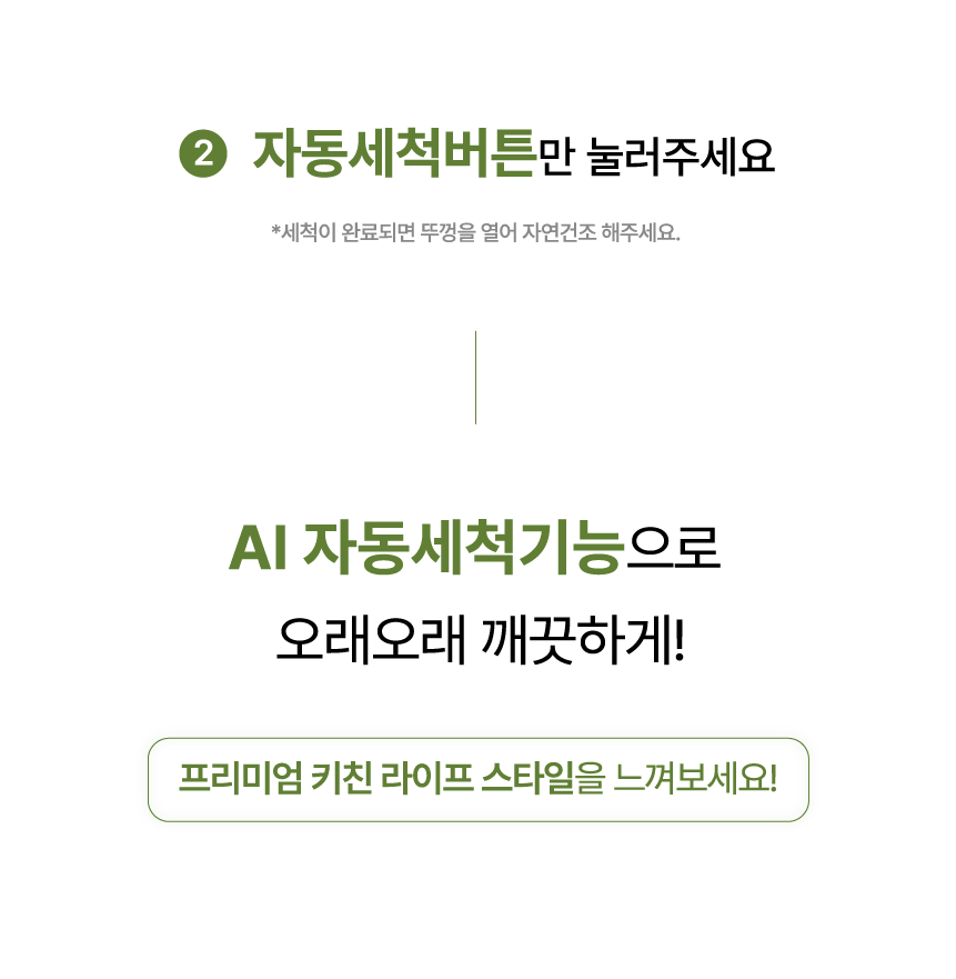에클 음식물 처리기 PLUS