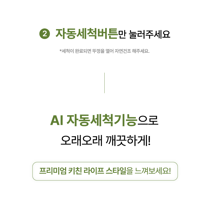 에클 음식물 처리기 PLUS