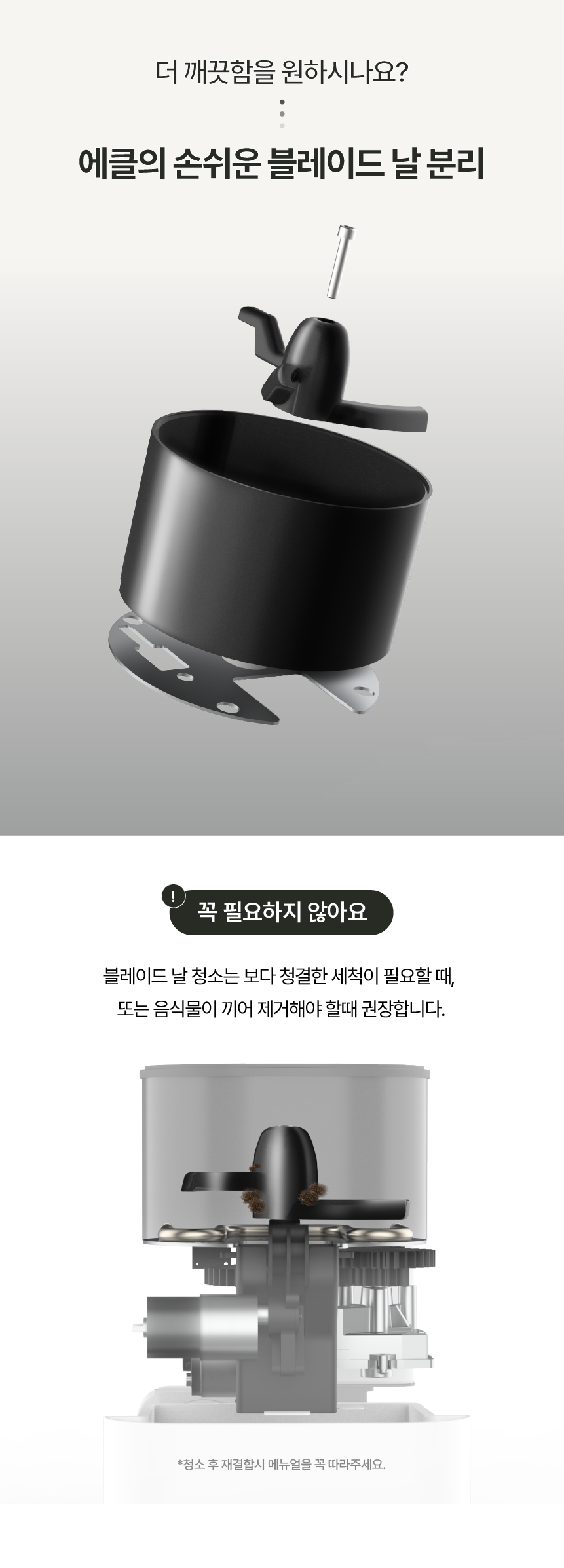 에클 음식물 처리기 PLUS