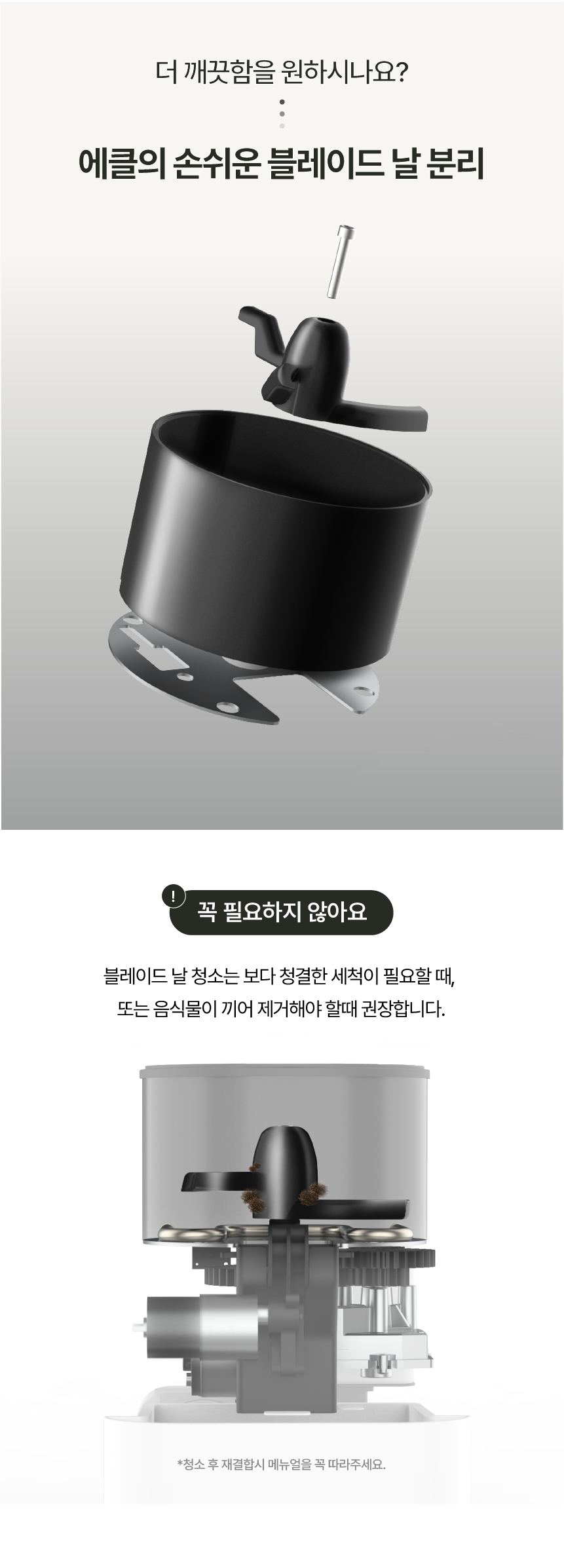 에클 음식물 처리기 PLUS