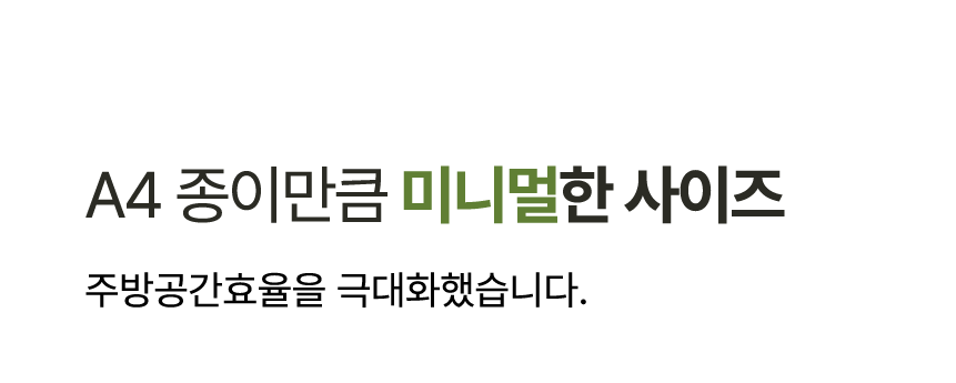 에클 음식물 처리기 PLUS