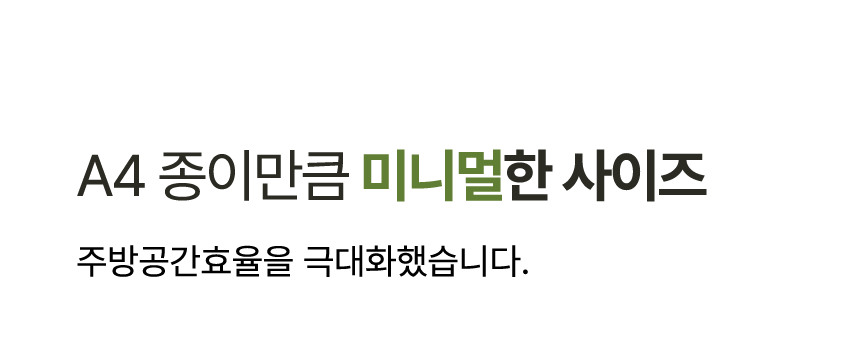 에클 음식물 처리기 PLUS
