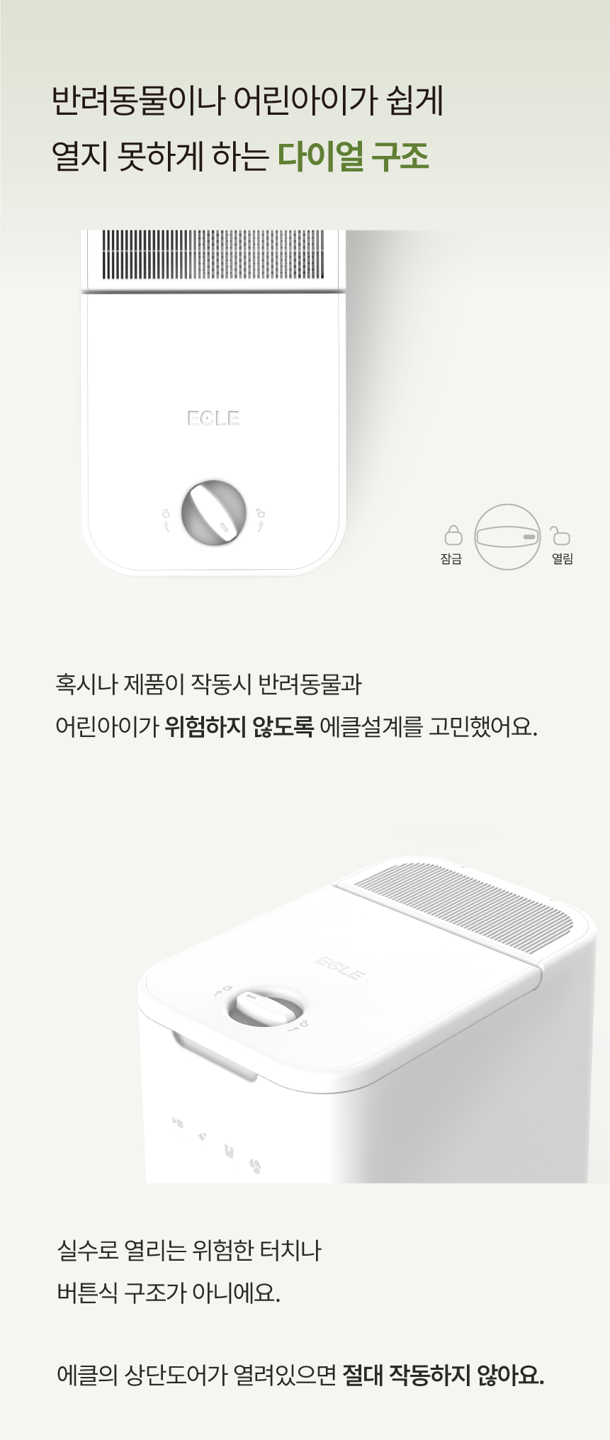 에클 음식물 처리기 PLUS