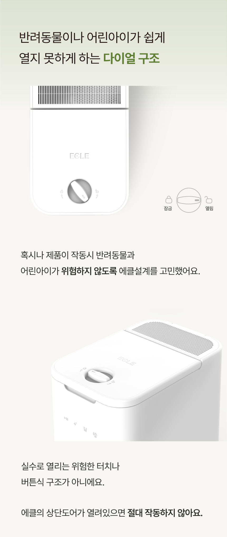 에클 음식물 처리기 PLUS