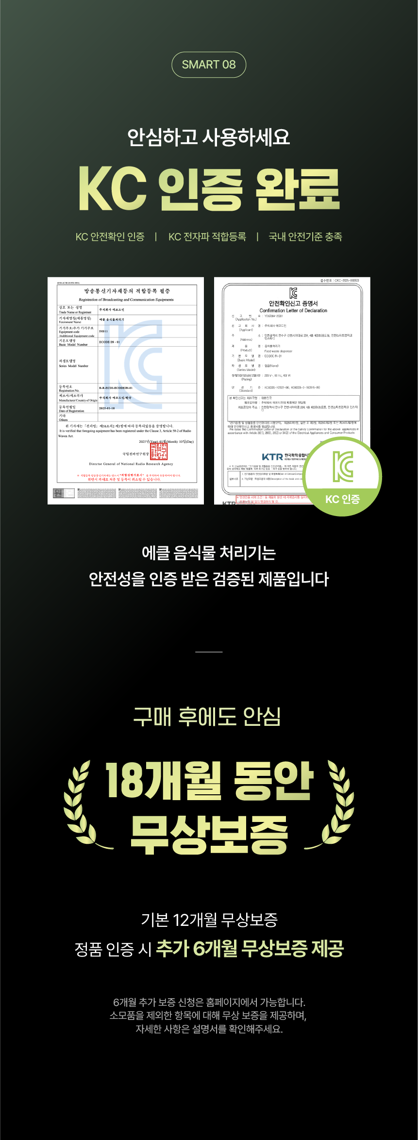 에클 음식물 처리기 PLUS