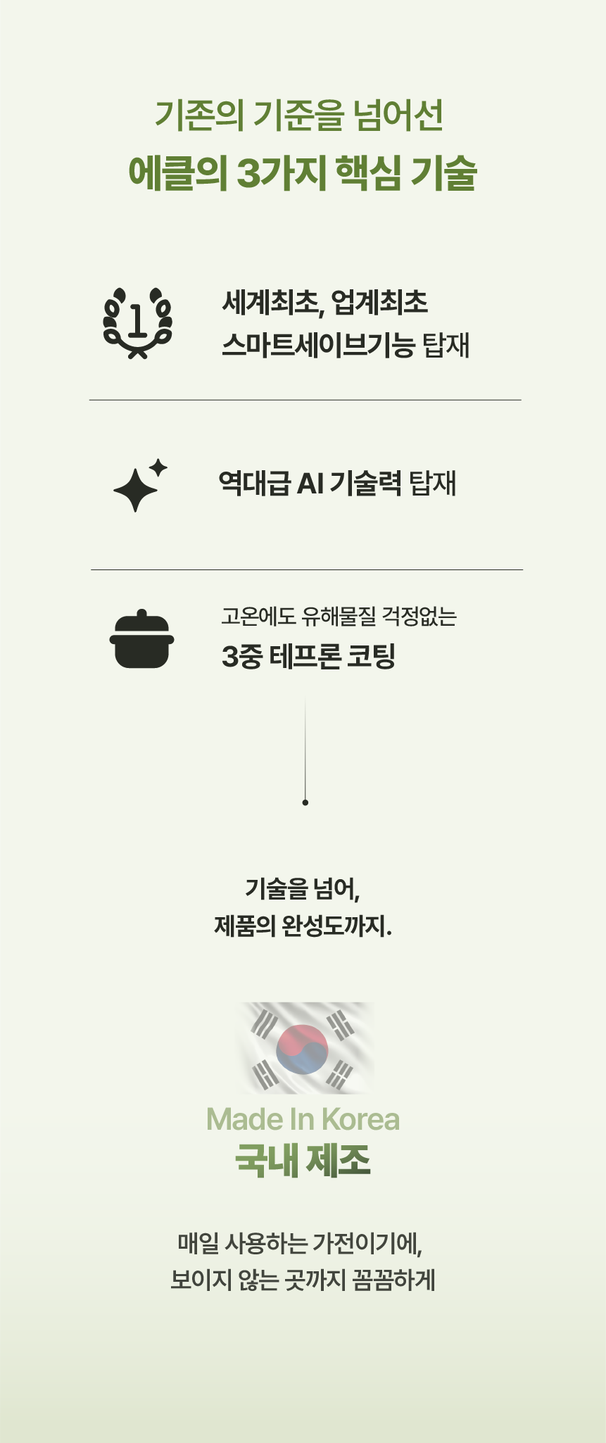 에클 음식물 처리기 PLUS