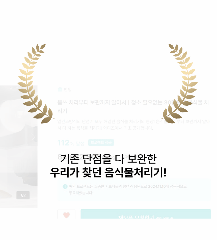 에클 음식물 처리기 PLUS