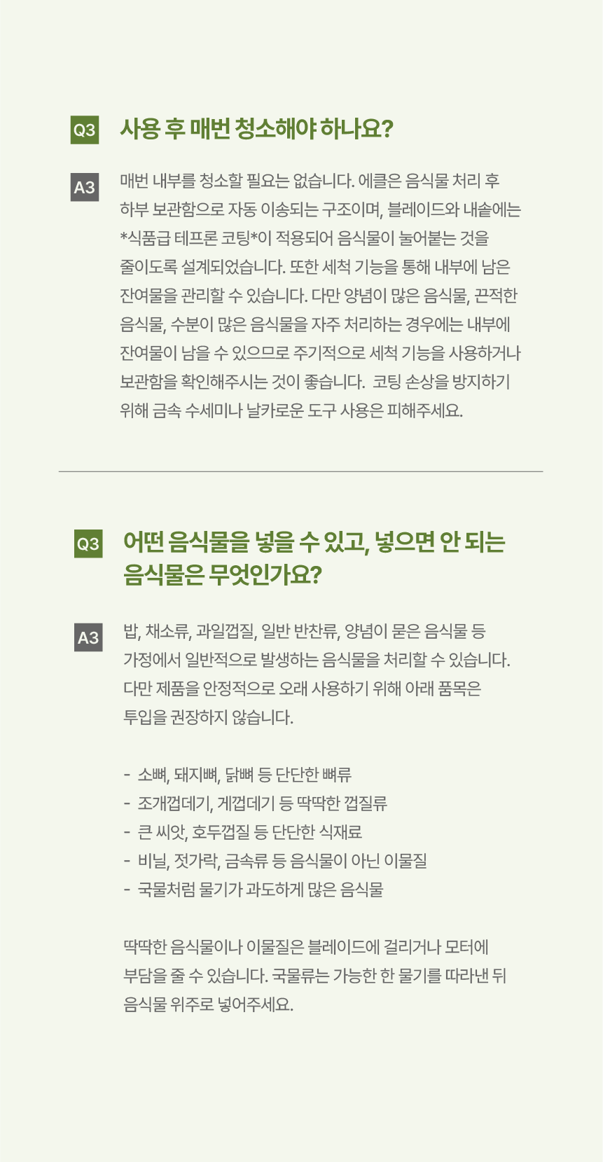에클 음식물 처리기 PLUS