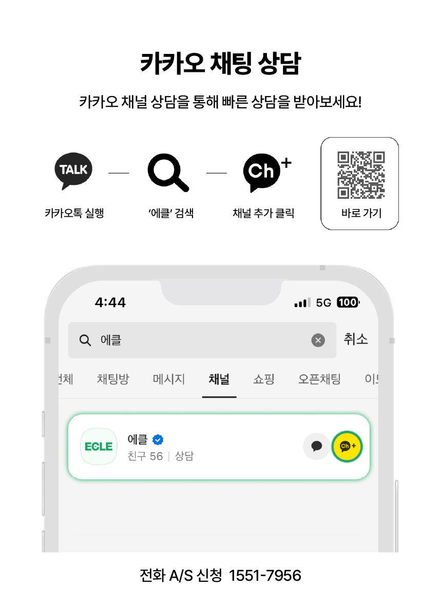에클 음식물 처리기 PLUS