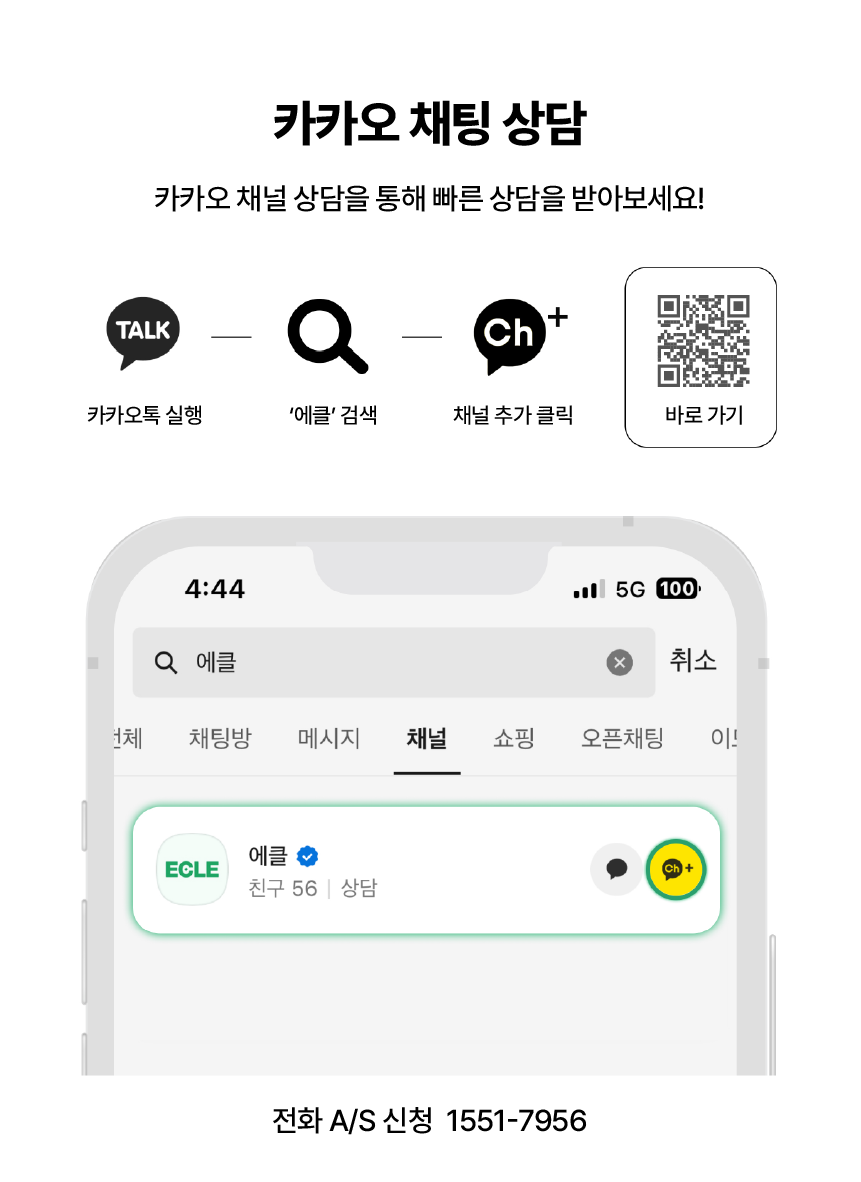 에클 음식물 처리기 PLUS