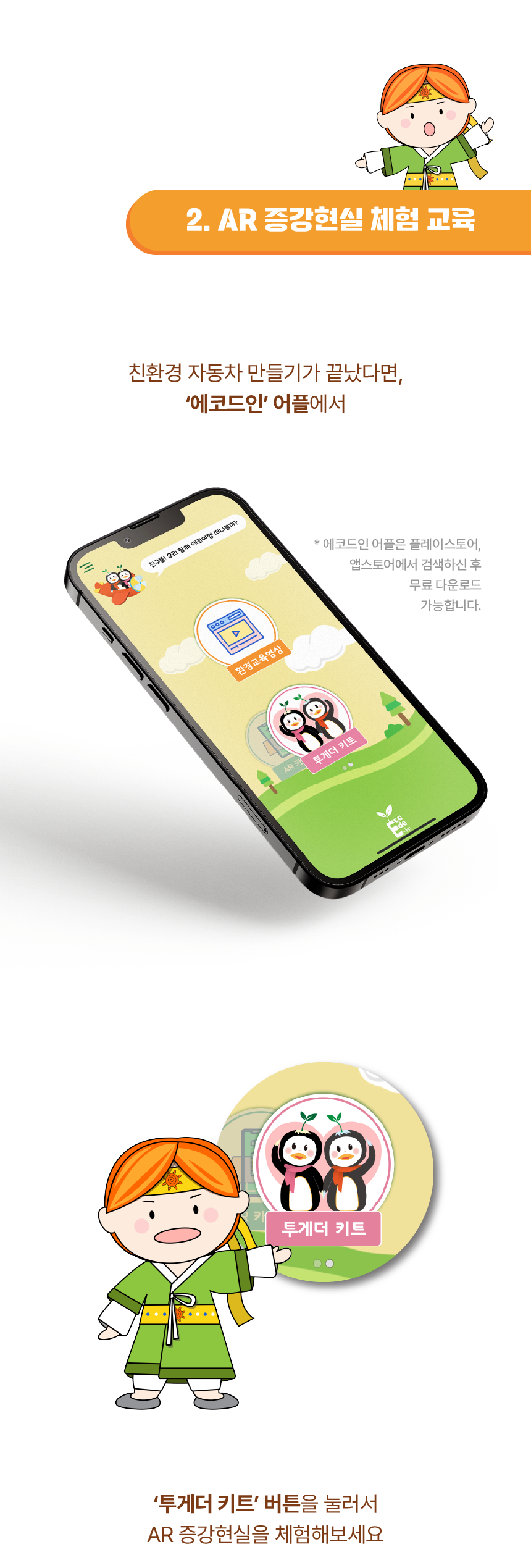 조립 설명