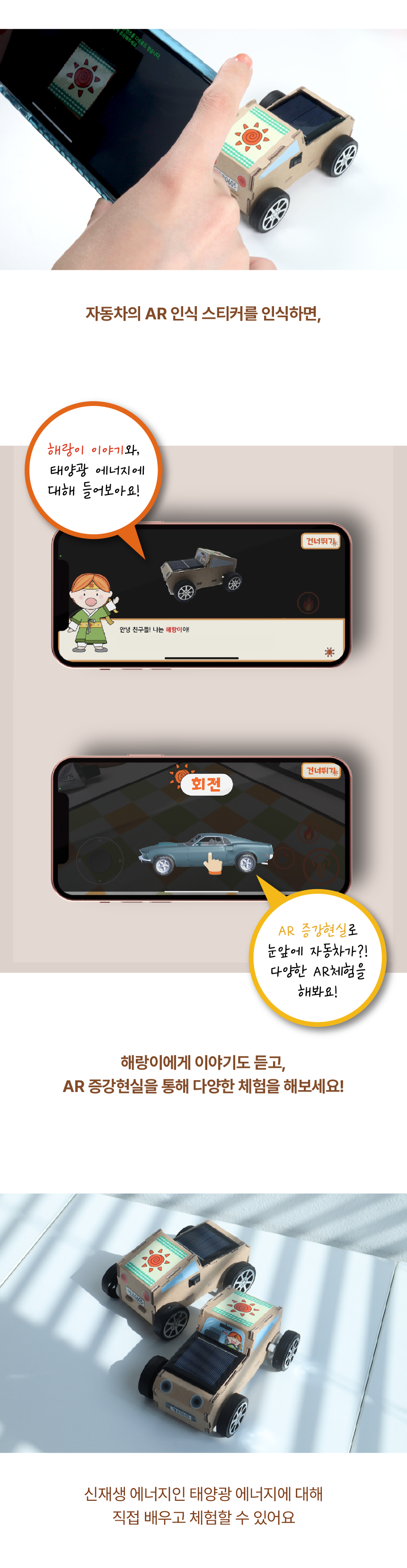 조립 설명2