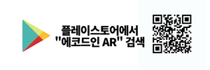 앱 설치 qr