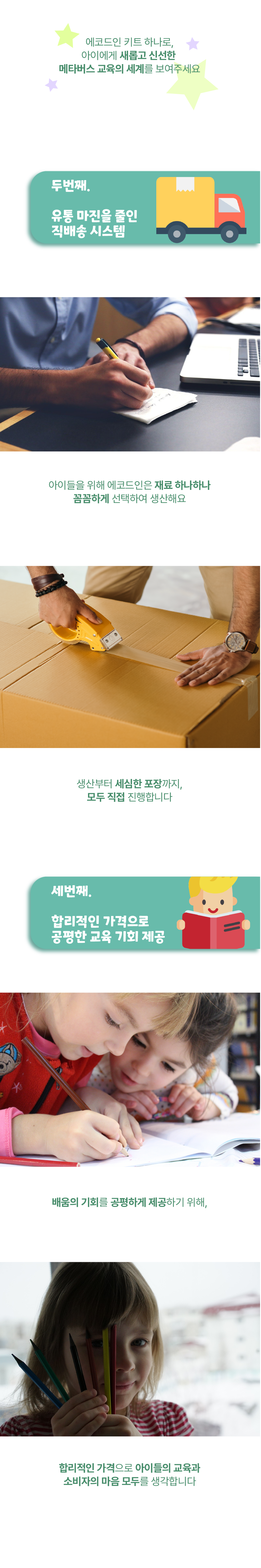 에코드인 전문 강사진 출강 정보 02