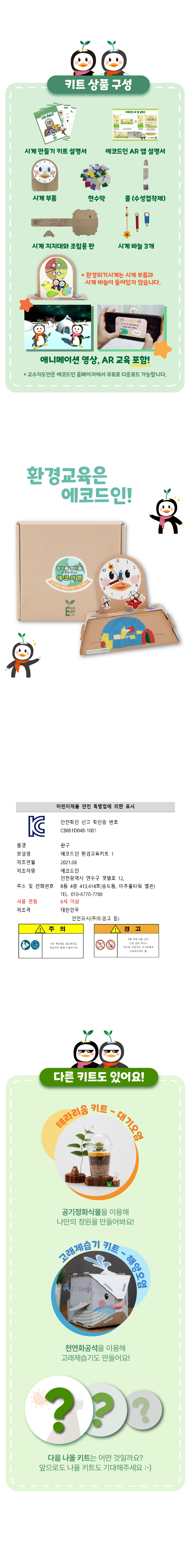 에코드인 전문 강사진 출강 정보 03