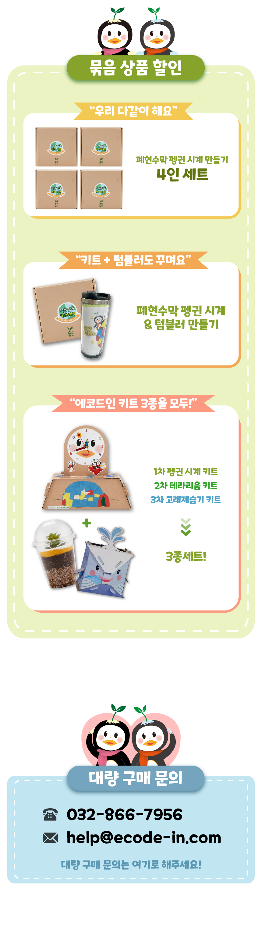 제품 상세 패키지 01