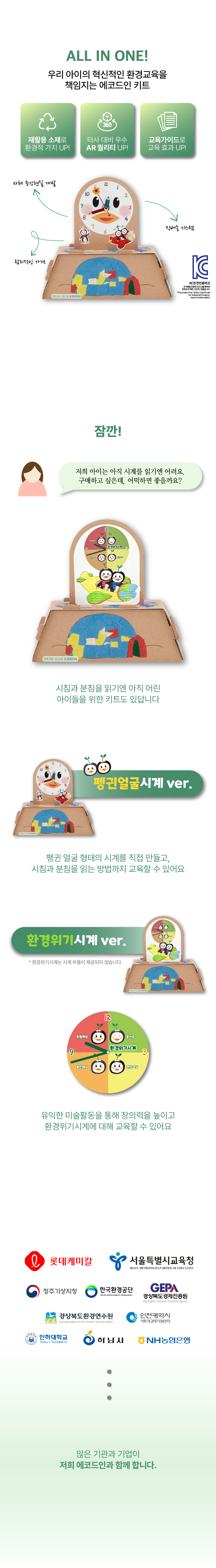 아이들 교육 사진 01