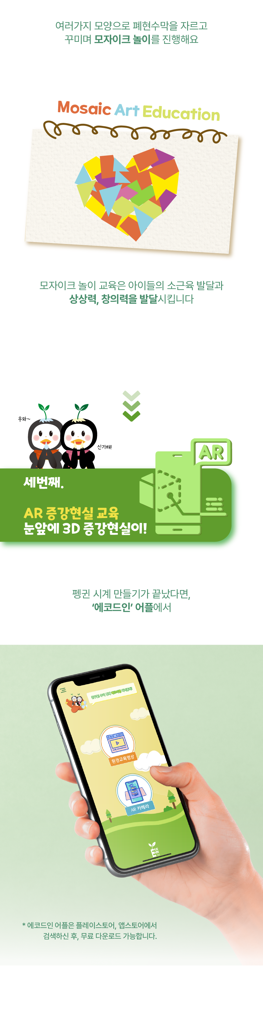 펭귄얼굴시계 및 환경위기시계 2