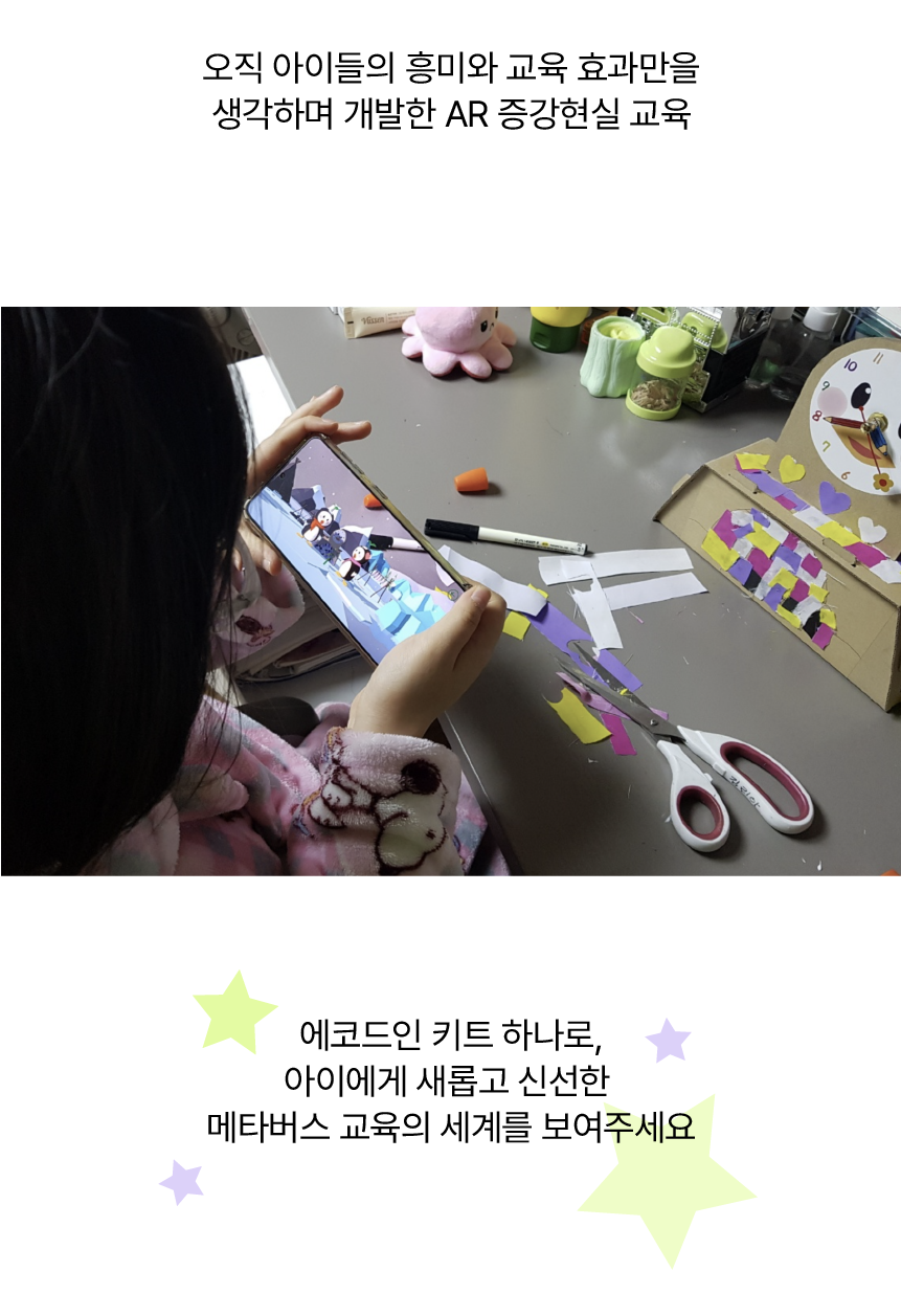 환경교육 모자이크 놀이 북 04