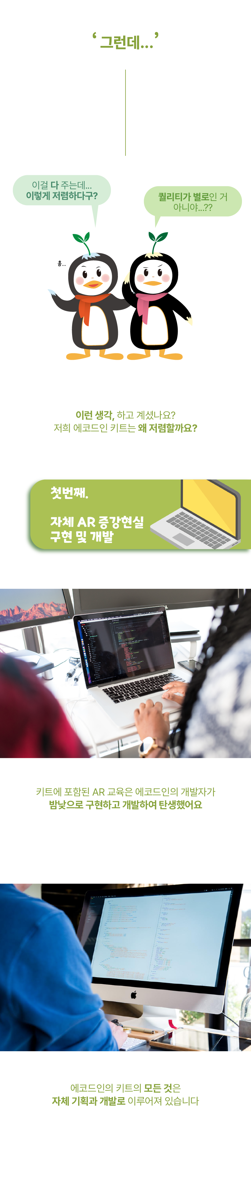 AR 퀄리티 상세