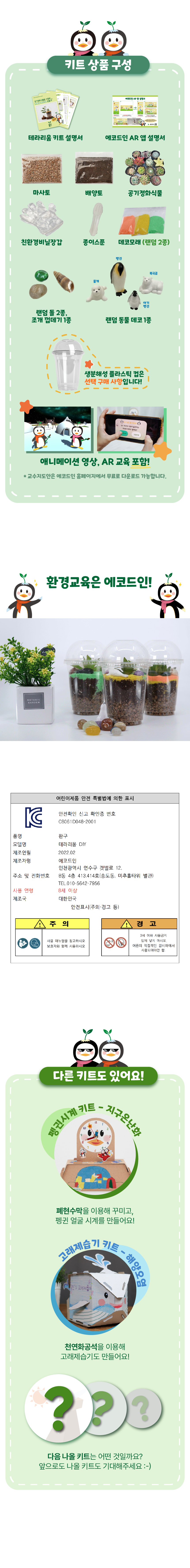 패키지 소개 3