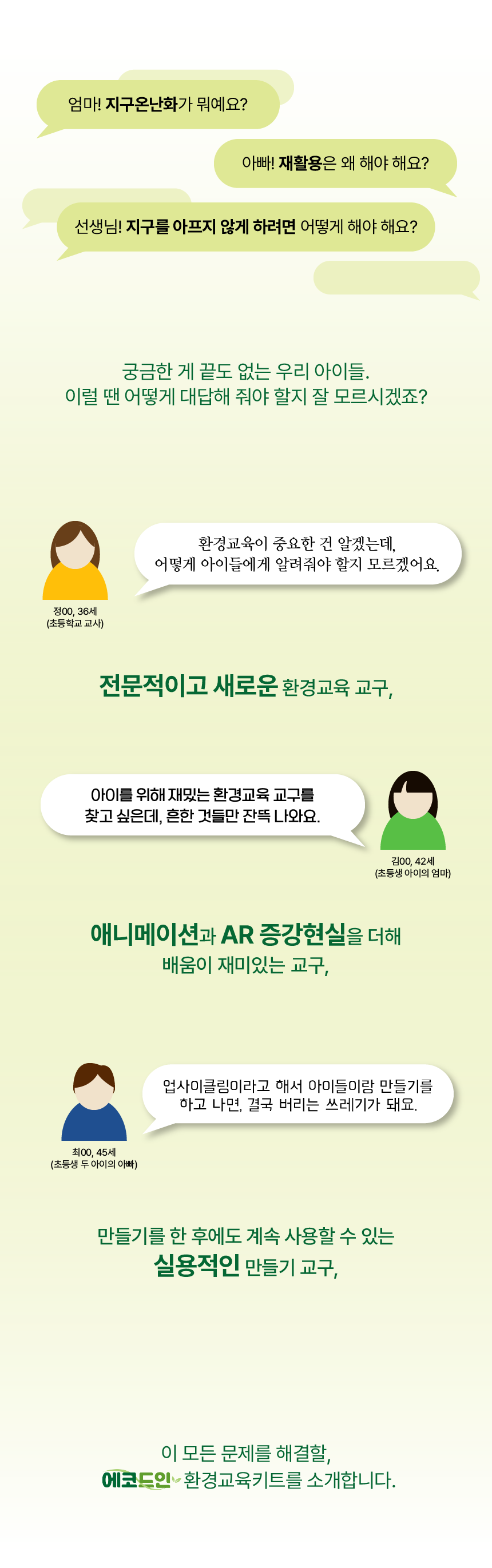 실제 활동 예시