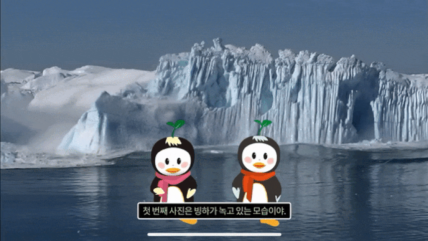 스토리 애니메이션 예시