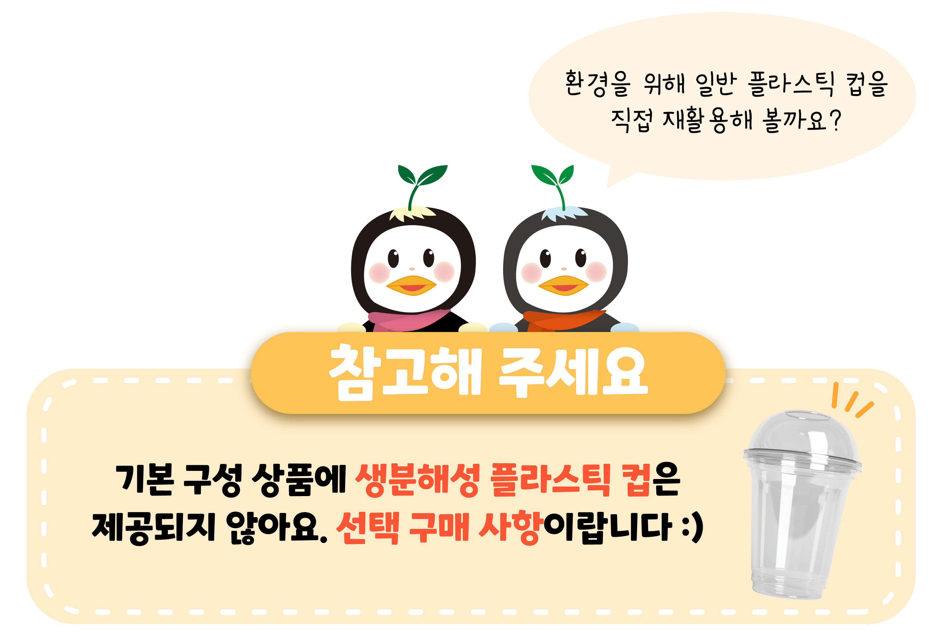 구매 전 참고사항
