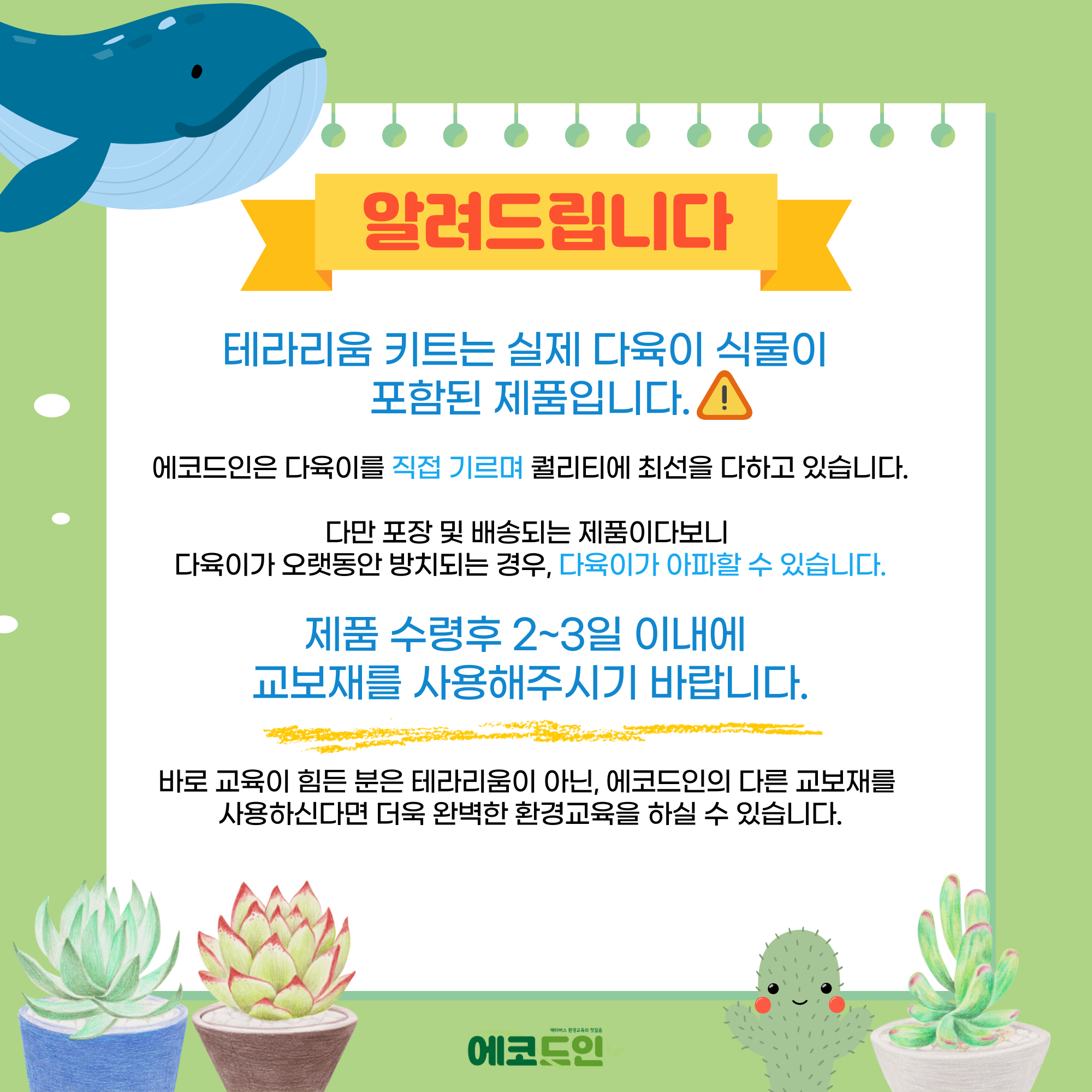 구매 전 참고사항_02