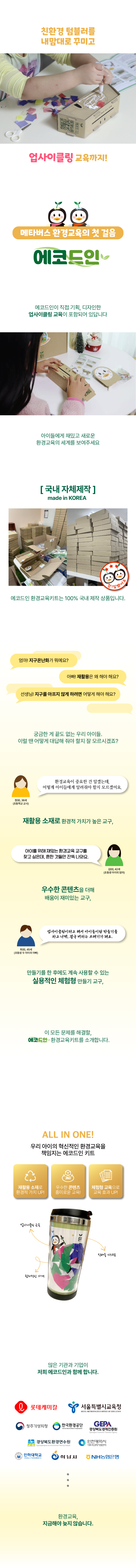 텀블러 만들기 메인