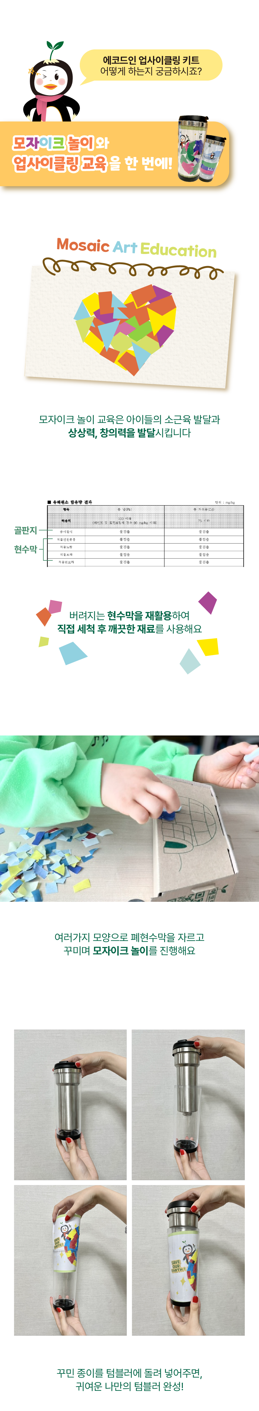 창의력 및 미술교육 효과