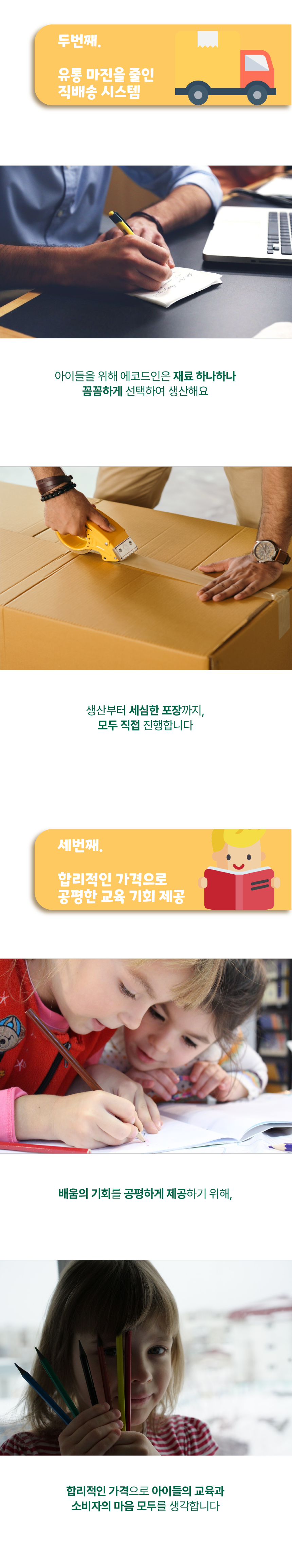 제작 과정 안내 2