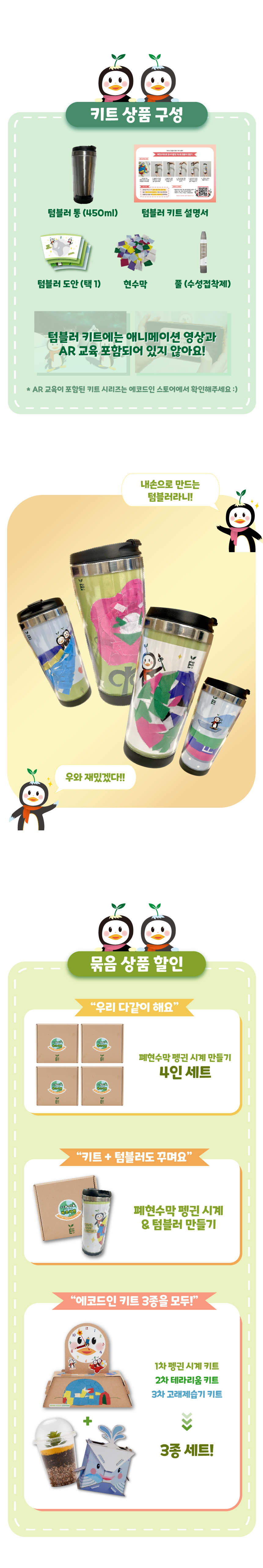 450ml 텀블러 사이즈 비교